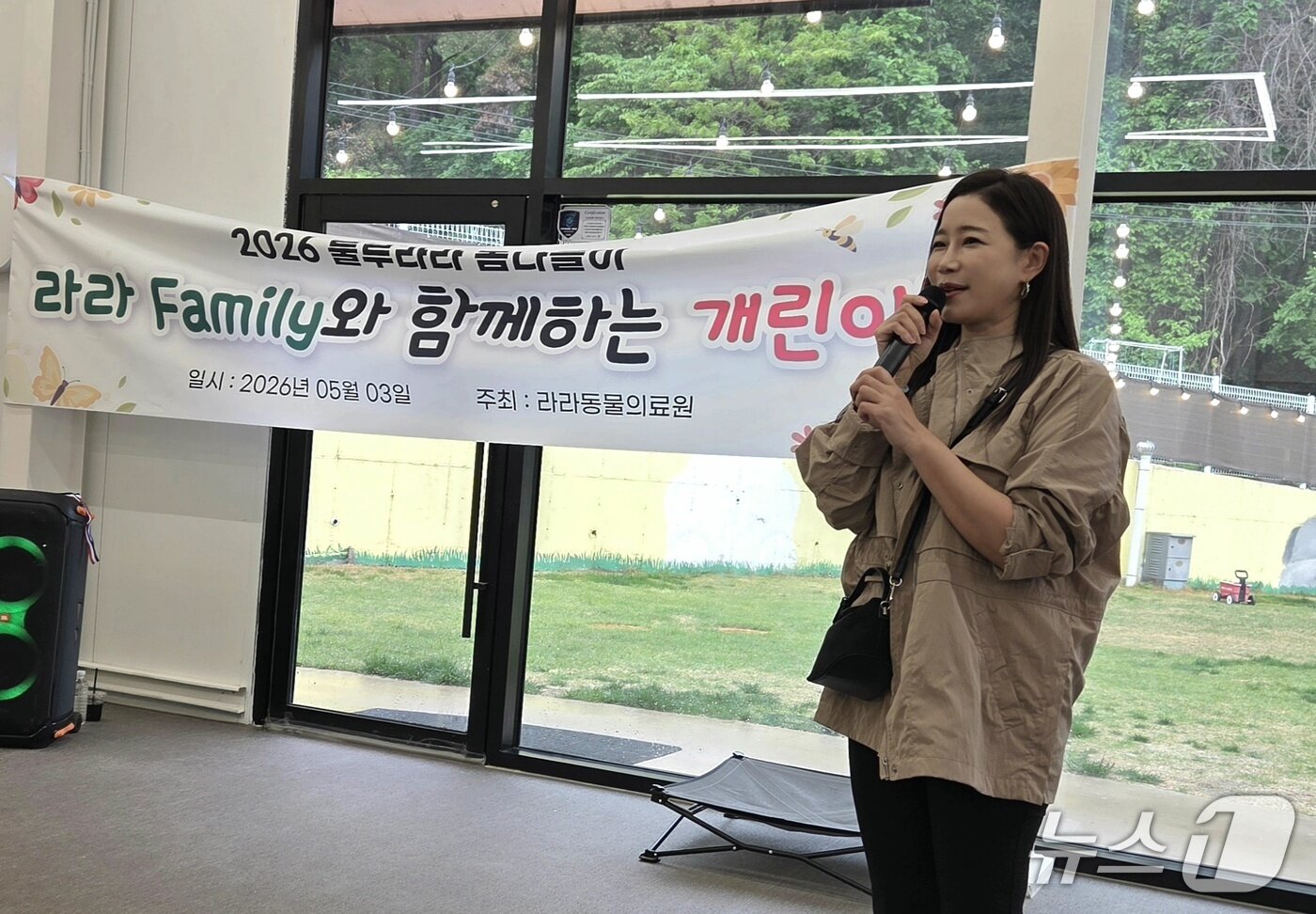 본문 이미지 - 배우 김하영이 지난 3일 경기 고양 봉산포레에서 진행된 라라동물의료원 개린이날 행사에 참석해 인사를 전하고 있다. ⓒ 뉴스1 한송아 기자