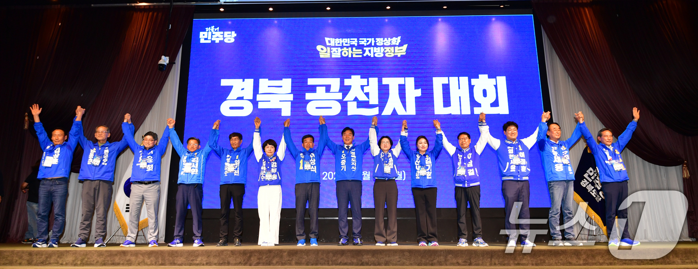 (포항=뉴스1) 최창호 기자 = 4일 경북 포항시 북구 라한호텔에서 열린 경북 공천자 대회에서 오중기 경북도지사 에비후보와 박희정 포항시장 예비후보 등 경북 지자체 단체장 공천자들 …