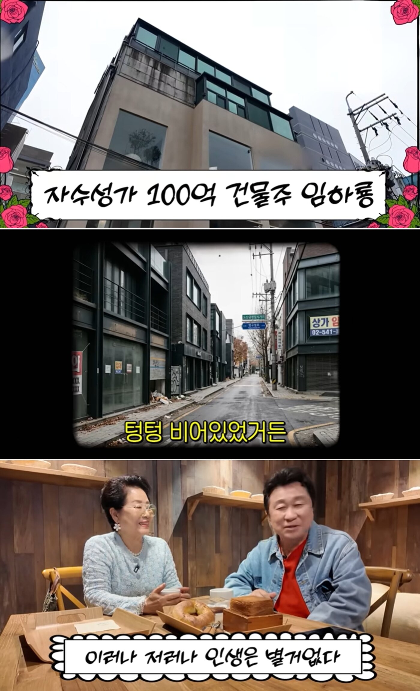 본문 이미지 - 유튜브 채널 '순풍 선우용녀'