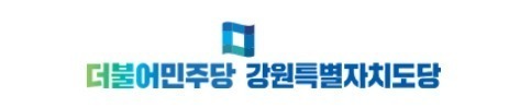민주당 강원도당, 이병선 국힘 속초시장 후보 선거법 위반 고발
