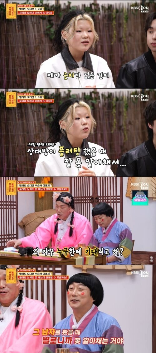 본문 이미지 - KBS Joy '무엇이든 물어보살' 화면 캡처