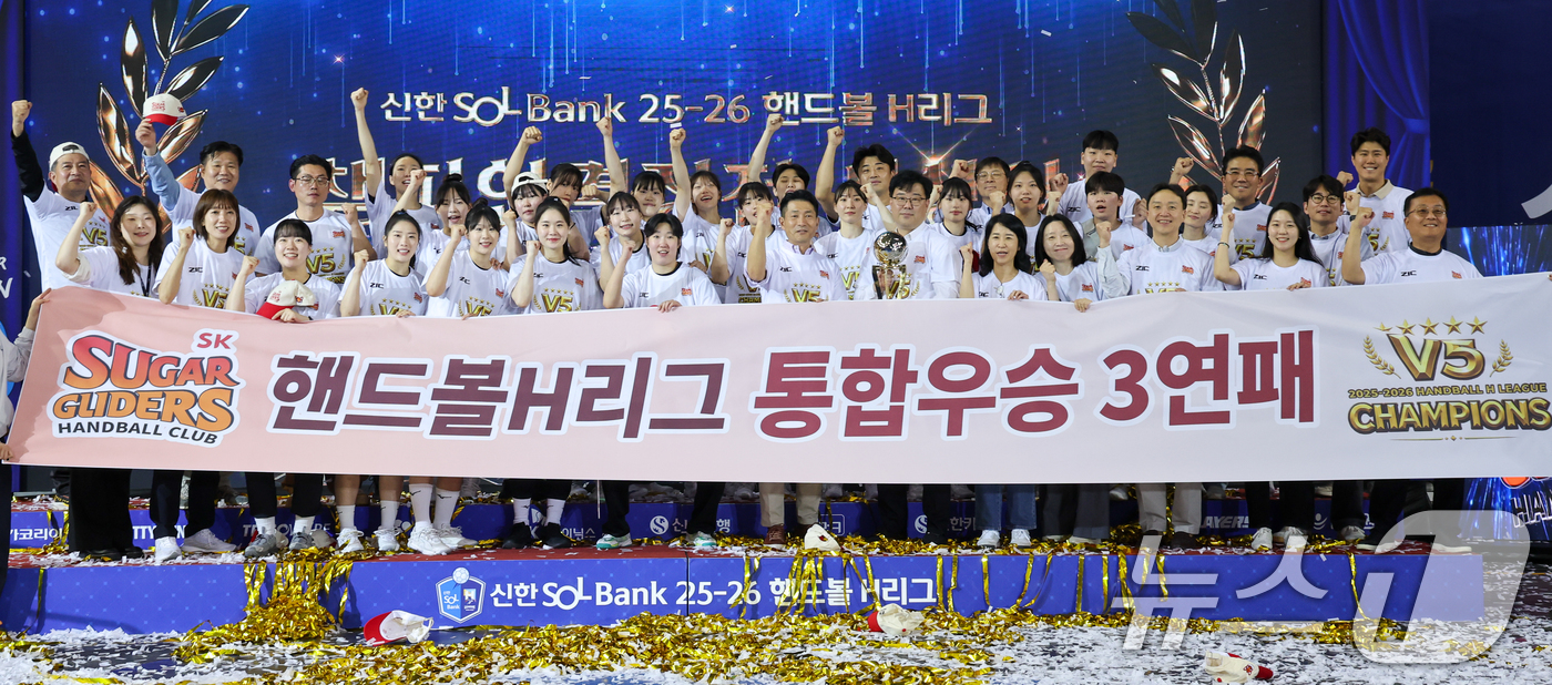 (서울=뉴스1) 안은나 기자 = SK슈가글라이더즈 선수들이 4일 오후 서울 송파구 올림픽공원 핸드볼경기장에서 열린 신한 SOL Bank 25-26 핸드볼 H리그 여자부 시상식에서 …