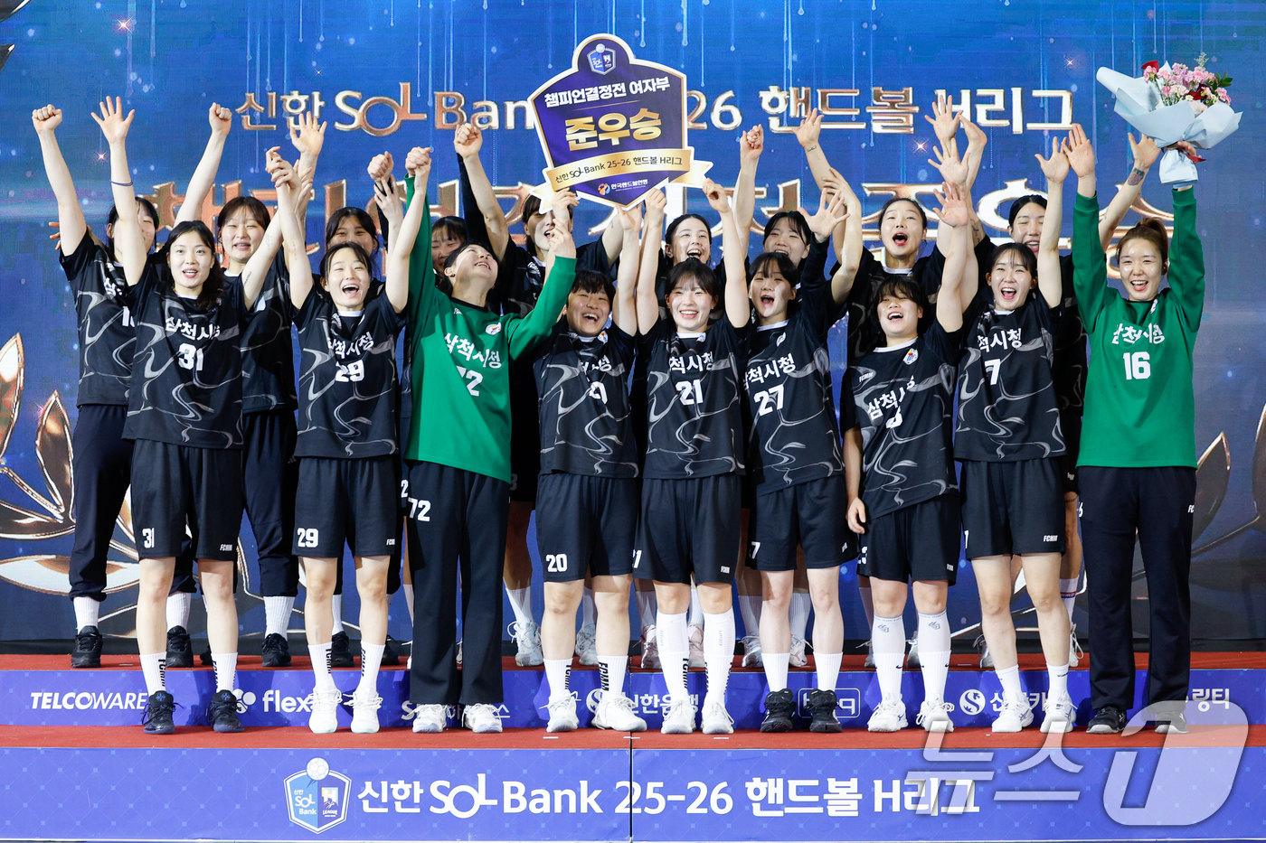 (서울=뉴스1) 안은나 기자 = 삼척시청 선수들이 4일 오후 서울 송파구 올림픽공원 핸드볼경기장에서 열린 신한 SOL Bank 25-26 핸드볼 H리그 여자부 챔피언결정전 시상식에 …