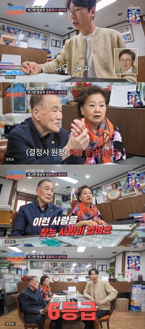 본문 이미지 - TV조선 '조선의 사랑꾼' 화면 캡처