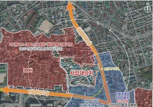 미아동 791번지 일대 '신속통합기획' 확정…525가구 탈바꿈