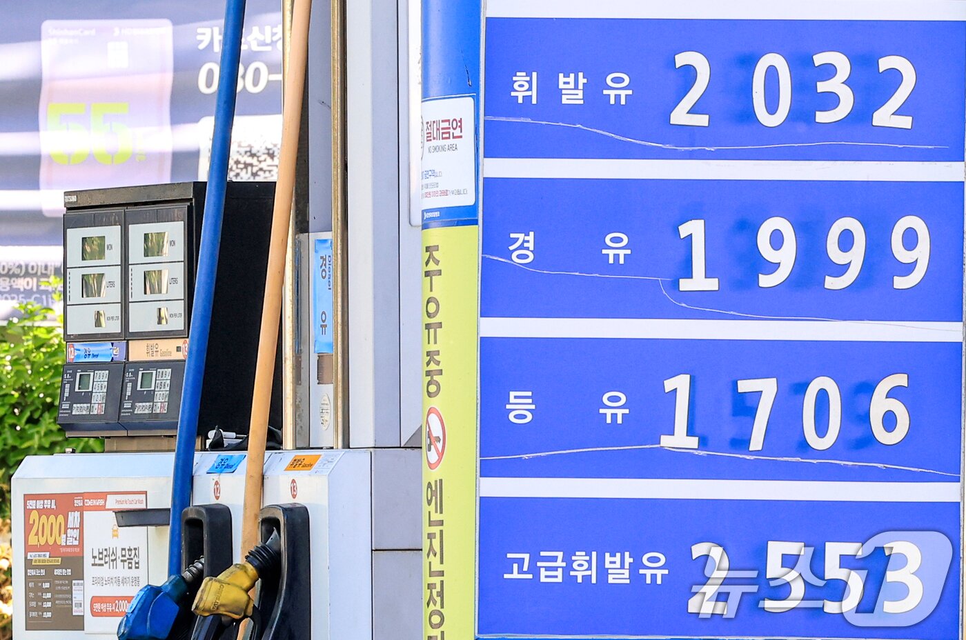 본문 이미지 - 호르무즈 해협에서 미군과 이란군 간의 직접적인 군사 충돌이 발생하면서 국제 유가가 크게 오른 지난 5일 서울의 한 주유소의 모습. 2026.5.5 ⓒ 뉴스1 이호윤 기자