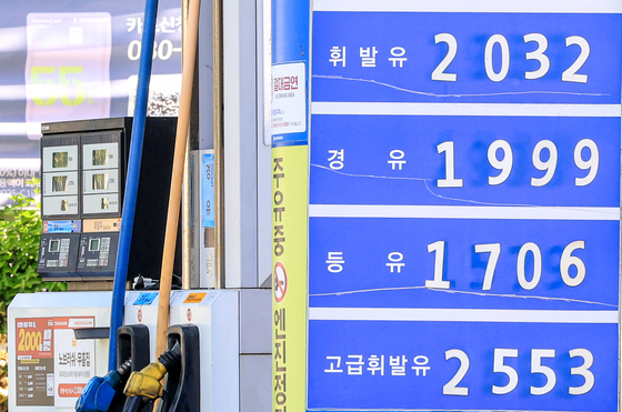 한은 "석유류 가격 급등에 5월 물가 오름폭 더 커질 것"