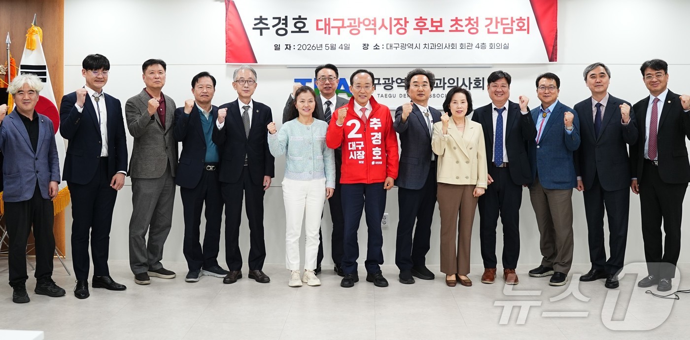 (대구=뉴스1) 남승렬 기자 = 추경호 국민의힘 대구시장 후보가 4일 대구시 치과의사회관에서 사단법인 AI(인공지능)바이오메디시티대구협의회와 정책 간담회를 하고 있다. (추경호 예 …