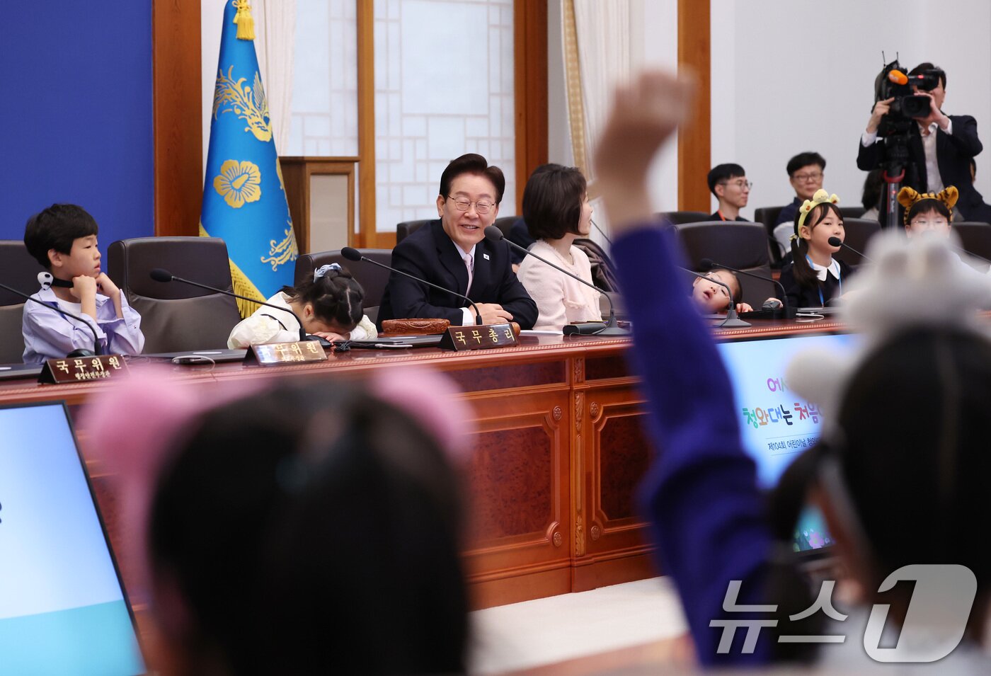 본문 이미지 - 이재명 대통령과 김혜경 여사가 5일 청와대 본관에서 열린 2026 어린이날 초청행사에 참석한 어린이들과 국무회의를 하고 있다. 2026.5.5 ⓒ 뉴스1 허경 기자