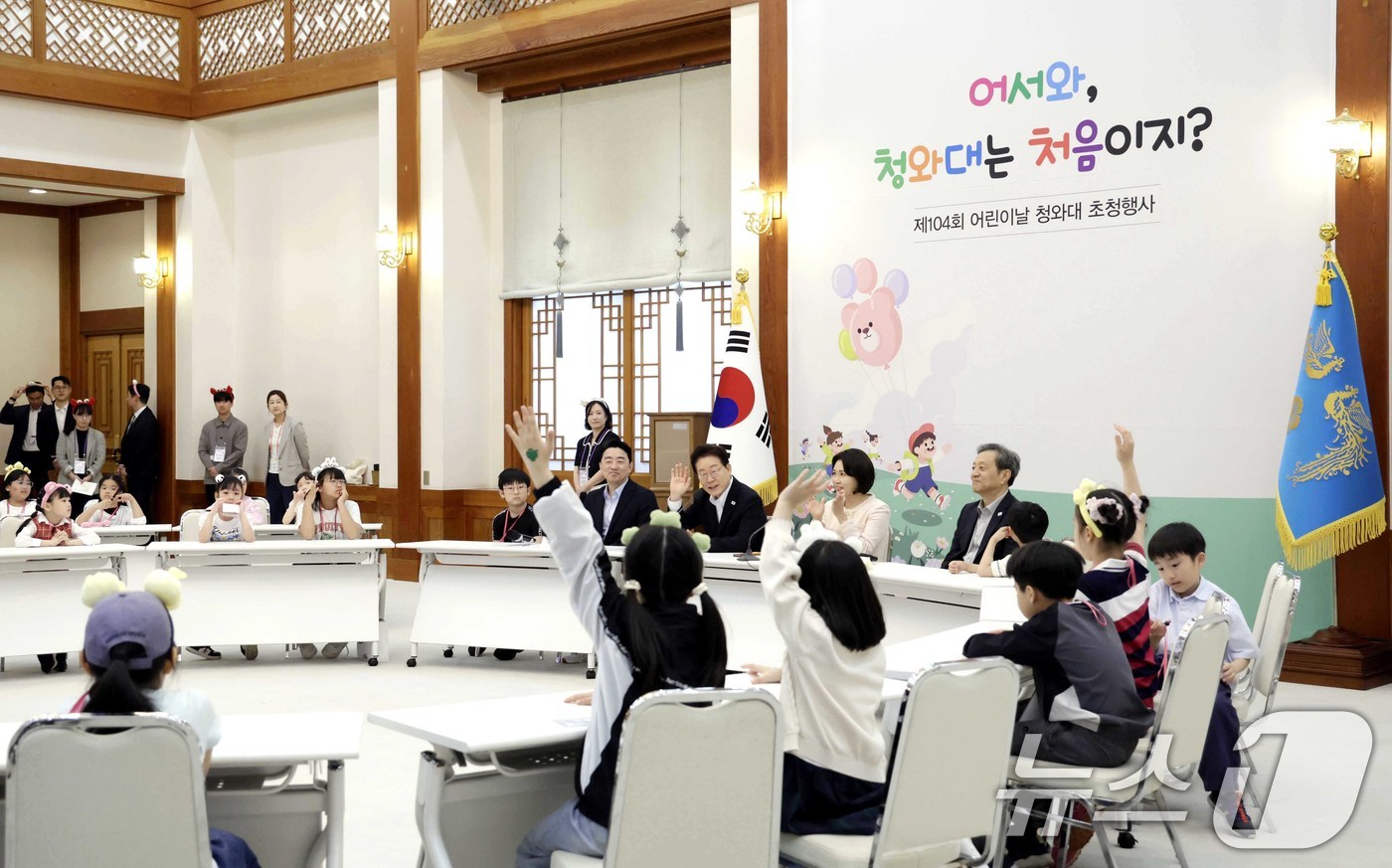 (서울=뉴스1) 허경 기자 = 이재명 대통령과 김혜경 여사가 5일 청와대 본관 총무실에서 열린 2026 어린이날 초청행사에 참석한 어린이들과 타운홀미팅을 하고 있다.   2026. …