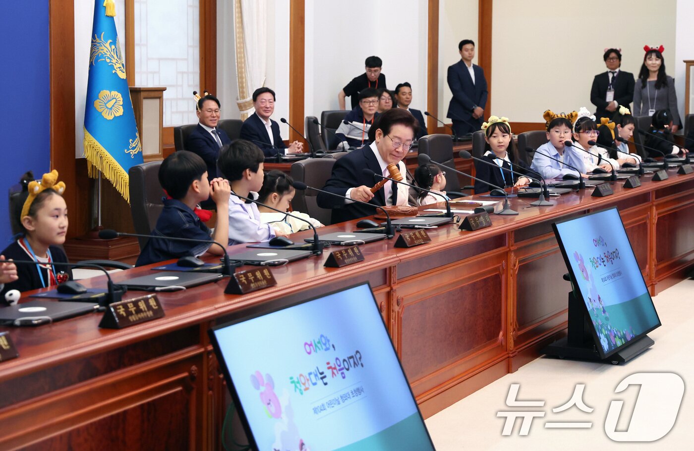 본문 이미지 - 이재명 대통령과 김혜경 여사가 5일 청와대 본관에서 열린 2026 어린이날 초청행사에 참석한 어린이들과 국무회의를 하고 있다. 2026.5.5 ⓒ 뉴스1 허경 기자