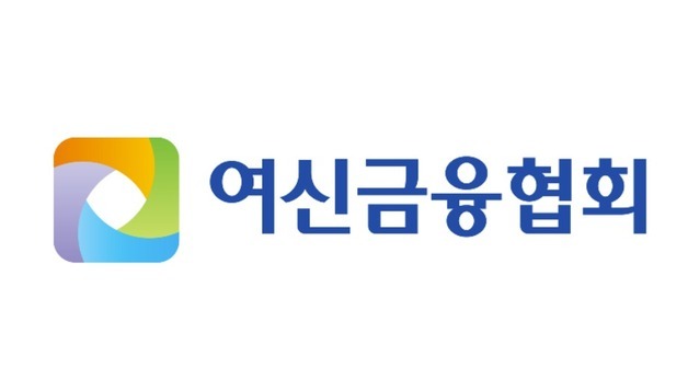 반년 넘게 지연된 여신금융협회장 뽑는다…오늘부터 후보 공모