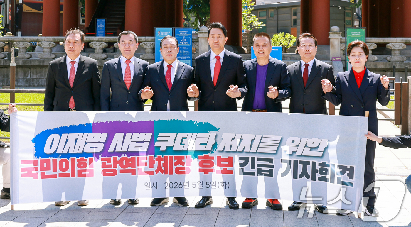 (서울=뉴스1) 이호윤 기자 = 양정무 전북지사 후보(왼쪽부터), 김진태 강원지사 후보, 최민호 세종시장 후보, 오세훈 서울시장 후보, 김영환 충북지사 후보, 유정복 인천시장 후보 …