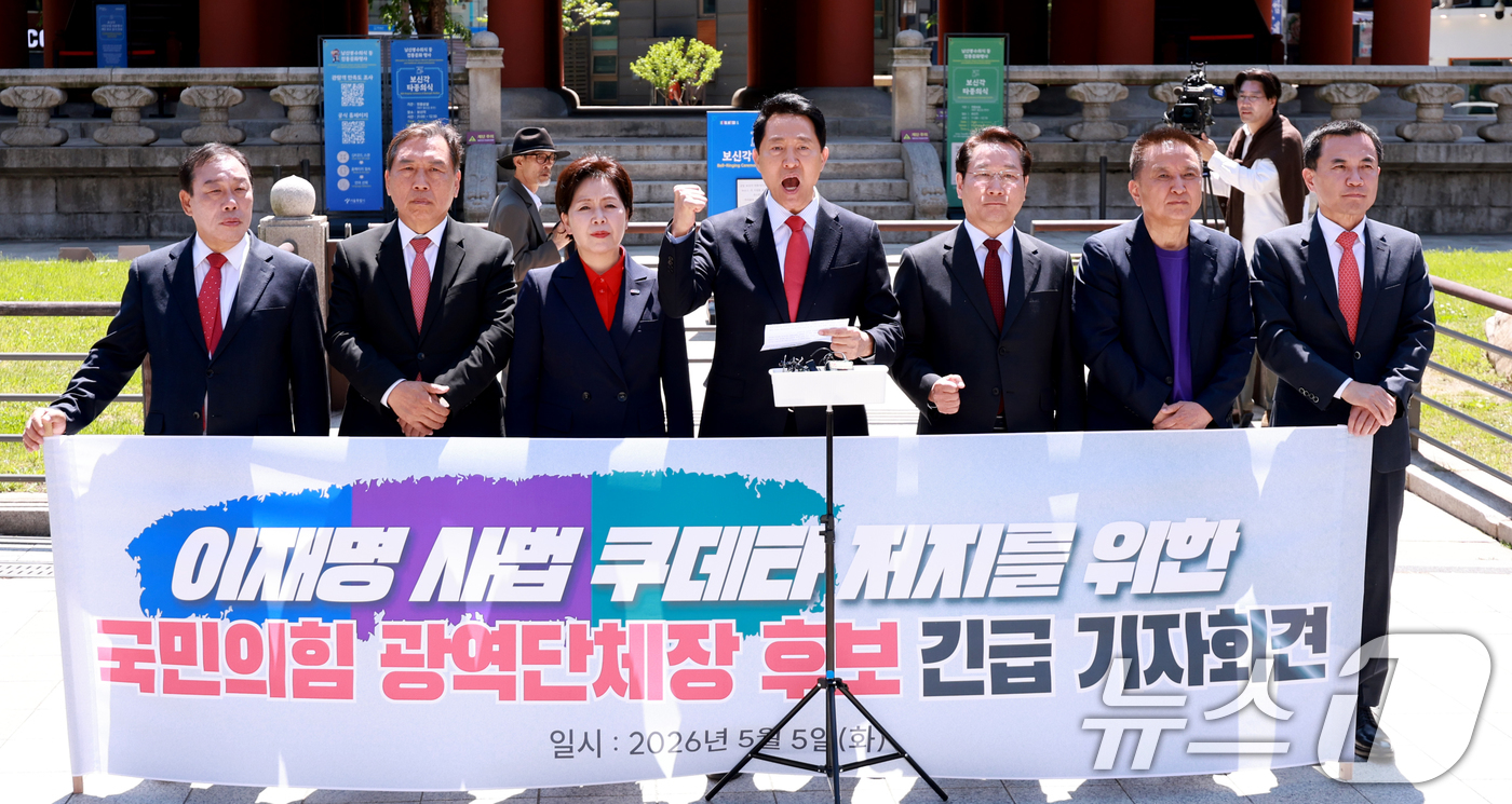 (서울=뉴스1) 이호윤 기자 = 오세훈 서울시장 후보가 5일 서울 종로구 보신각 앞에서 열리는 '이재명 사법쿠테타 저지를 위한 국민의힘 광역단체장 후보 긴급 기자회견'에서 발언하고 …