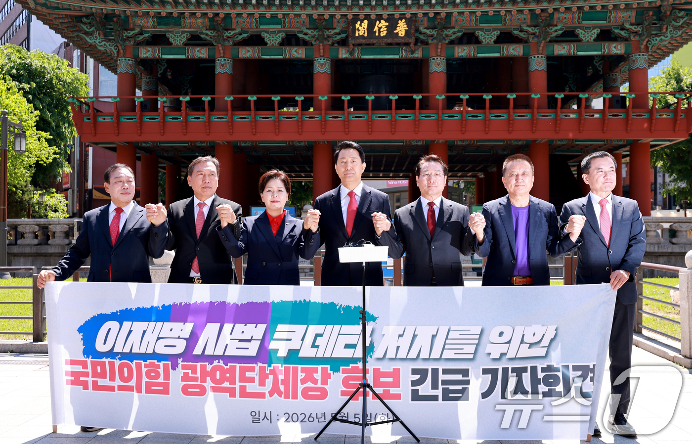 (서울=뉴스1) 이호윤 기자 = 최민호 세종시장 후보, 양정무 전북지사 후보,  양향자 경기지사 후보, 오세훈 서울시장 후보, 유정복 인천시장 후보, 김영환 충북지사 후보, 김진태 …