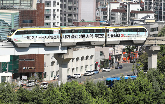 6·3 지방선거 알리는 '선거 열차'