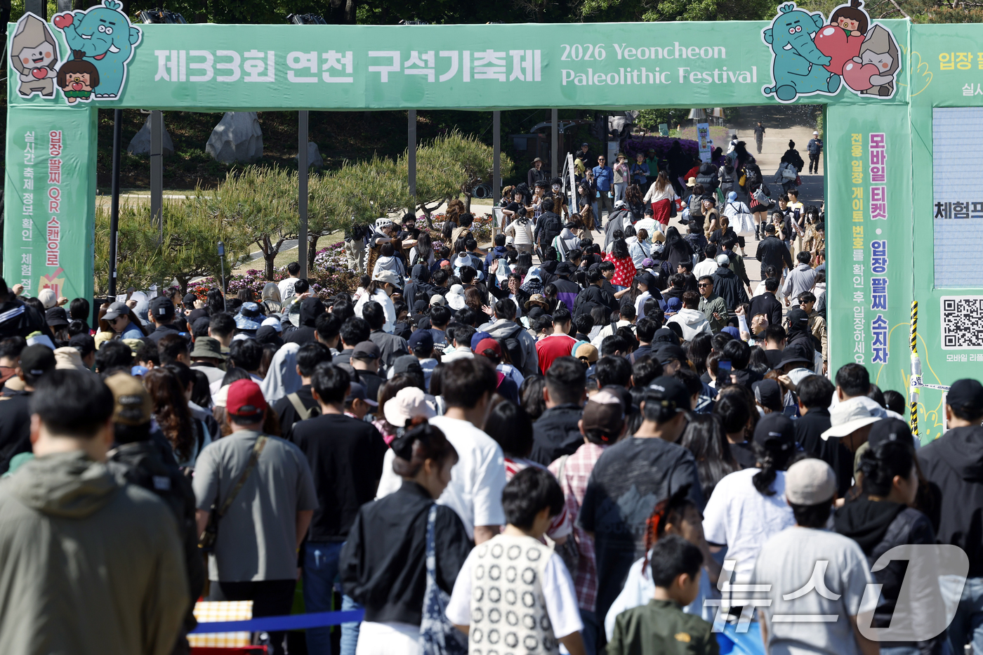 (연천=뉴스1) 박정호 기자 = 어린이날인 5일 오전 경기도 연천군 전곡읍 전곡리 연천전곡리유적에서 열린 제33회 연천 구석기 축제를 찾은 방문객들이 입장을 시작하고 있다.  20 …