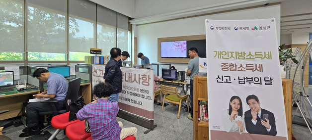 "세금 납부 도와드려요"…임실군, 종합민원실에 '신고센터' 운영