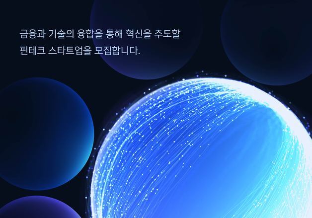 서울시, 핀테크 스타트업 찾는다…6개사 기술검증 지원