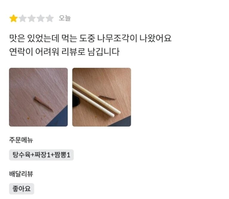 본문 이미지 - (보배드림 갈무리)