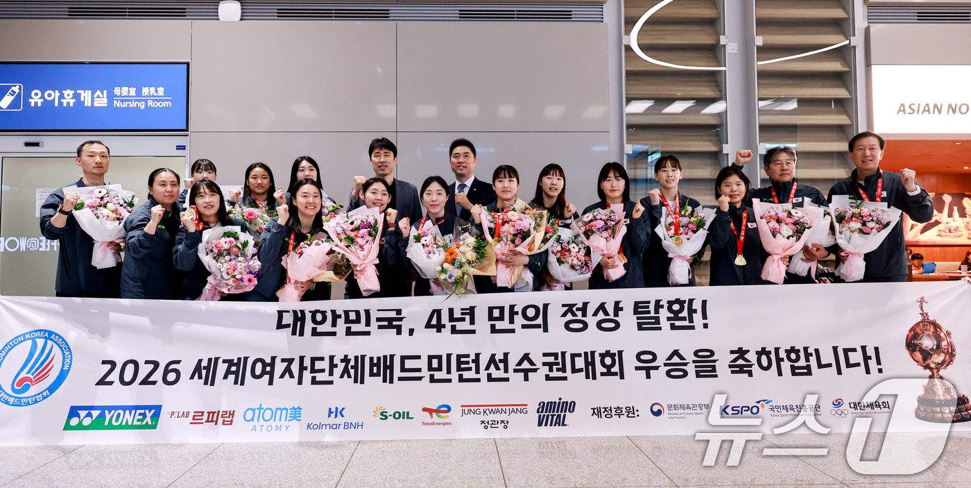 (인천공항=뉴스1) 이호윤 기자 = 2026년 세계여자단체배드민턴선수권대회(우버컵) 우승을 차지한 안세영 등 대힌민국 여자 배드민턴 대표팀이 5일 인천공항 제2여객터미널을 통해 귀 …