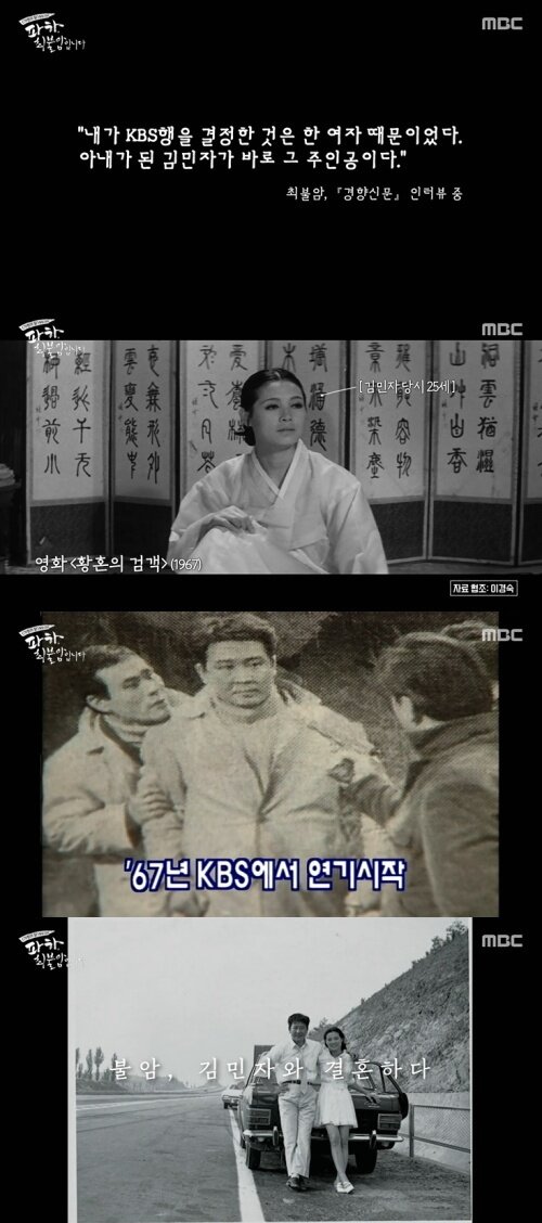 본문 이미지 - MBC '파하, 최불암입니다' 화면 캡처