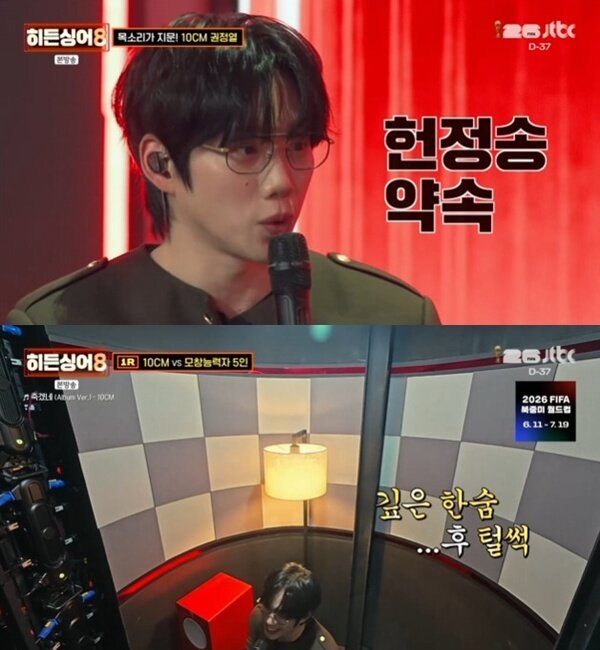 본문 이미지 - JTBC '히든싱어8' 캡처