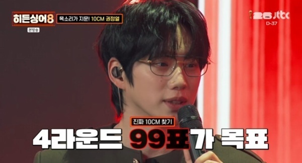 '히든싱어8' 십센치 "비슷한 사람 없었다"…압도적 우승 장담 [RE:TV]