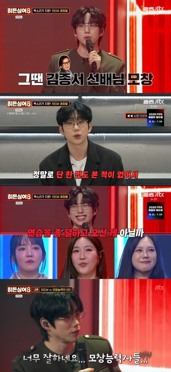 본문 이미지 - JTBC '히든싱어8' 캡처