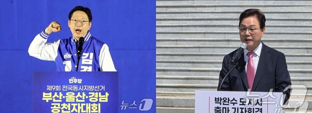 본문 이미지 - 김경수 더불어민주당 경남지사 예비후보와 박완수 국민의힘 경남지사 예비후보. ⓒ 뉴스1 윤일지 기자