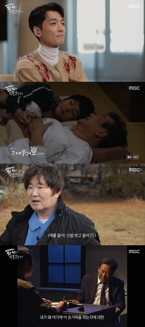 본문 이미지 - MBC '파하, 최불암입니다' 화면 캡처