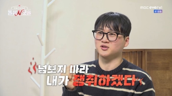 '돌싱N모솔' 수금지화 "두쫀쿠에 올인"…모솔남들에 선전포고
