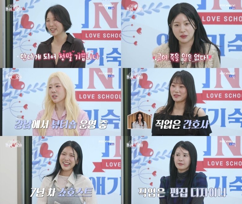 본문 이미지 - MBC에브리원·E채널 '돌싱N모솔' 캡처