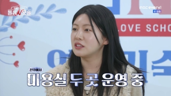 '돌싱N모솔' 학원 원장→간호사·디자이너…돌싱녀 직업 공개 [RE:TV]