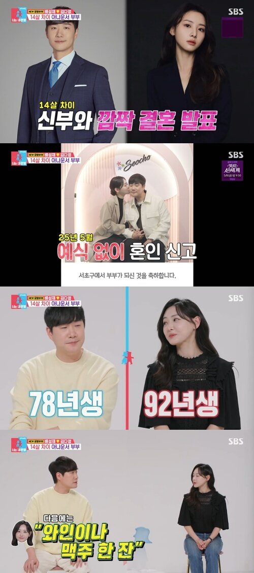 본문 이미지 - SBS '동상이몽2' 화면 캡처