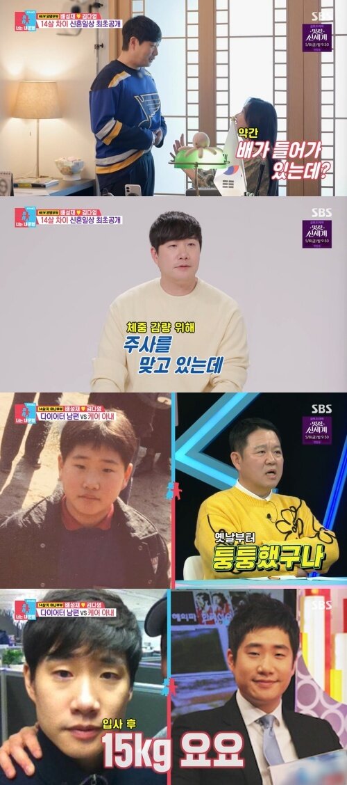 본문 이미지 - SBS '동상이몽2' 화면 캡처