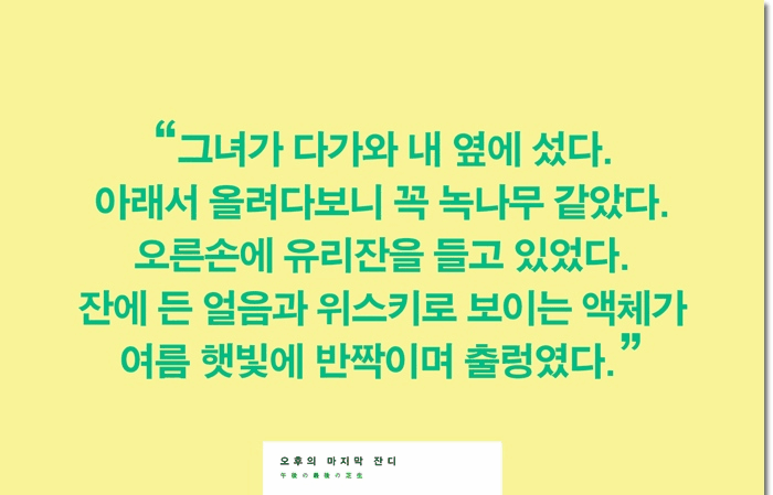 본문 이미지 - [신간] '오후의 마지막 잔디'