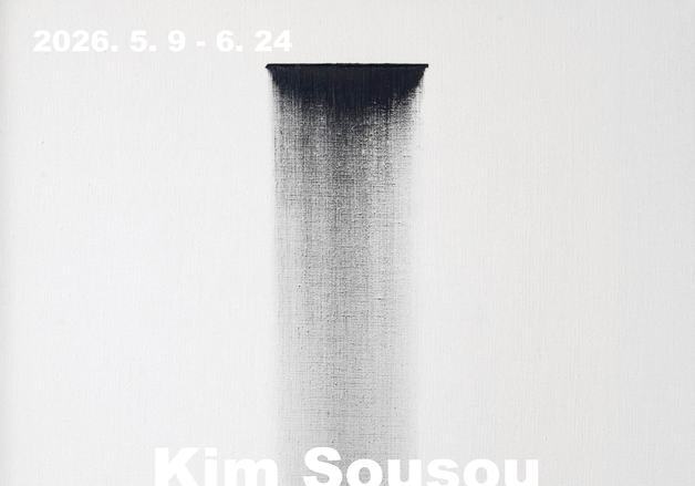 "불과 노동이 빚어낸 제련술"…김수수 '불과 공'전