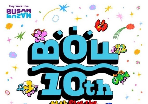 부산시, '2026 BOF' 빅콘서트 라인업 발표…악뮤·해찬·에반 합류
