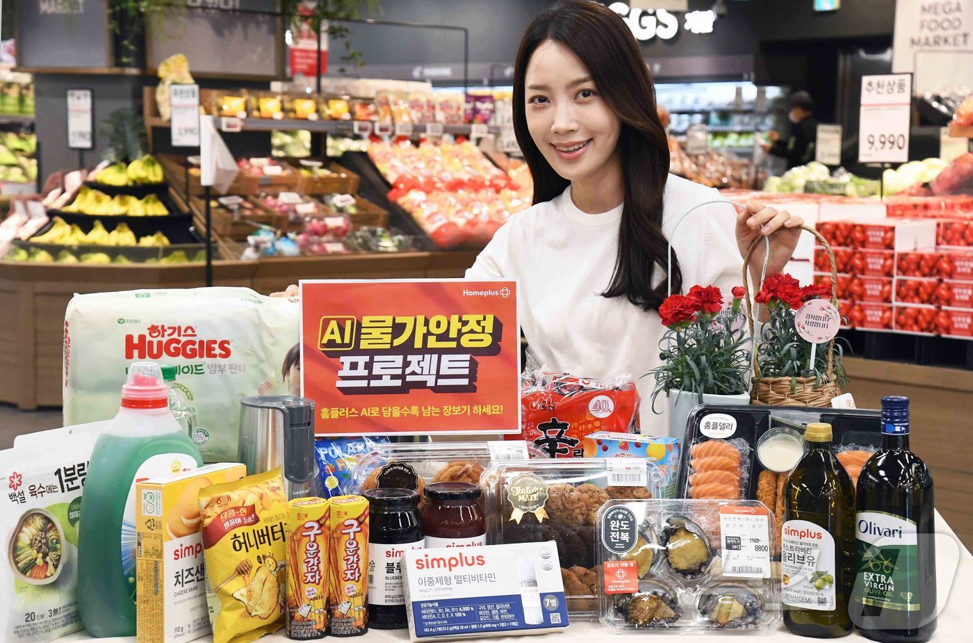 (서울=뉴스1) = 홈플러스가 5월 가정의 달을 맞아 오는 7일부터 13일까지 'AI 물가안정 프로젝트'를 진행한다고 6일 밝혔다. 사진은 모델이 'AI 물가안정 프로젝트' 행사 …