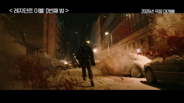 호러 스릴러 '레지던트 이블: 0번째 밤', 2026년 하반기 개봉 확정