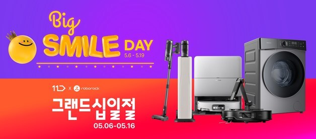로보락, 가정의 달 맞아 상반기 최대 규모 '빅 프로모션' 실시