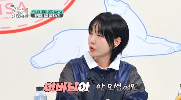 '어서와' 하하와 결혼한 별 "시아버지, 본인 칠순잔치에 안와"