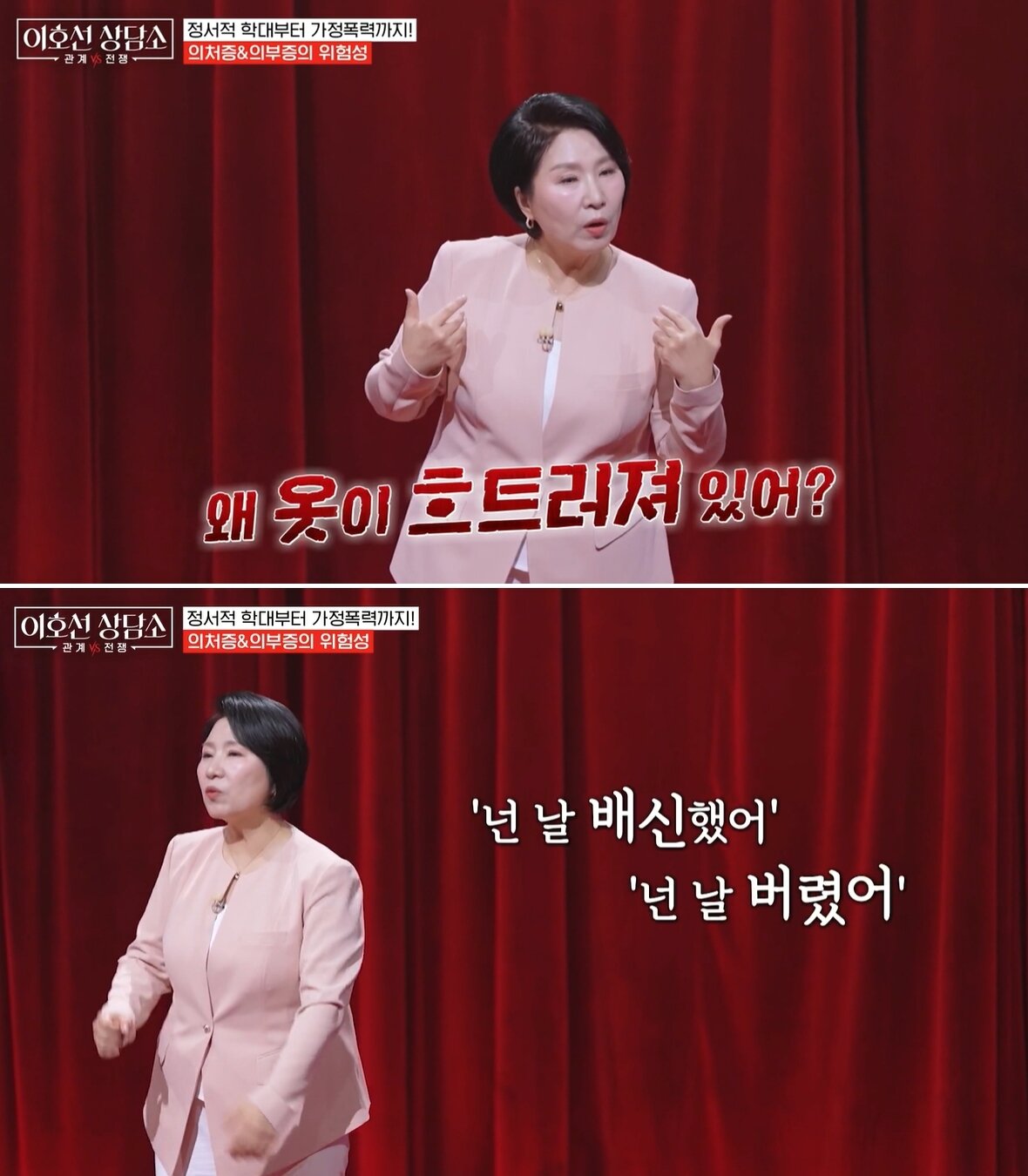 본문 이미지 - tvN STORY '이호선 상담소'