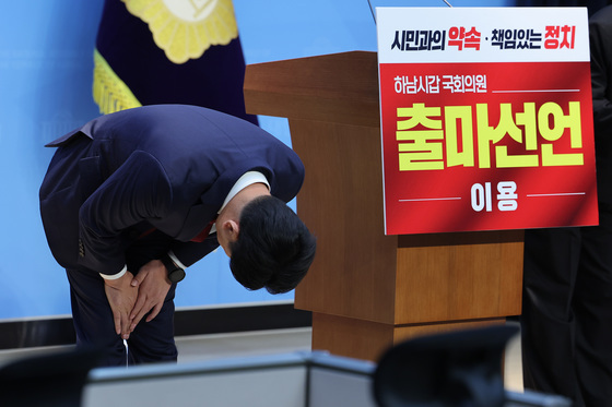 고개숙인 이용