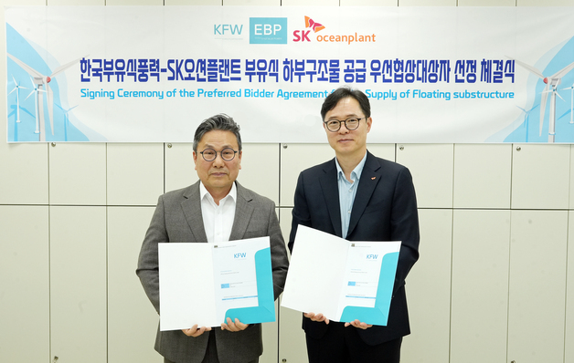 SK오션플랜트, 한국부유식풍력 부유체 공급 우선협상대상자 선정