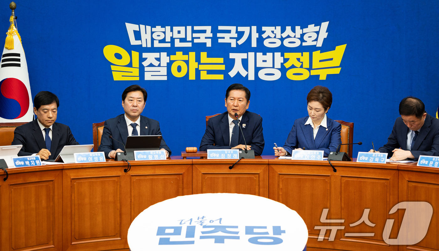 (서울=뉴스1) 유승관 기자 = 정청래 더불어민주당 대표가 6일 서울 여의도 국회에서 열린 최고위원회의에서 모두 발언을 하고 있다. 2026.5.6/뉴스1