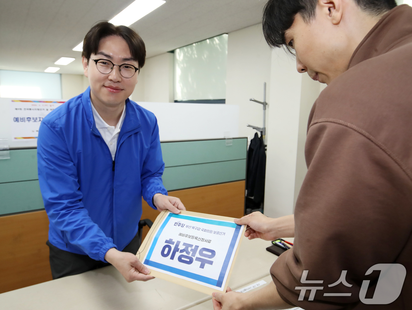 (부산=뉴스1) 윤일지 기자 = 6·3 국회의원 보궐선거 부산 북갑 하정우 더불어민주당 후보가 6일 오전 부산 북구 북구선거관리위원회에서 예비후보 등록을 하고 있다. 2026.5. …