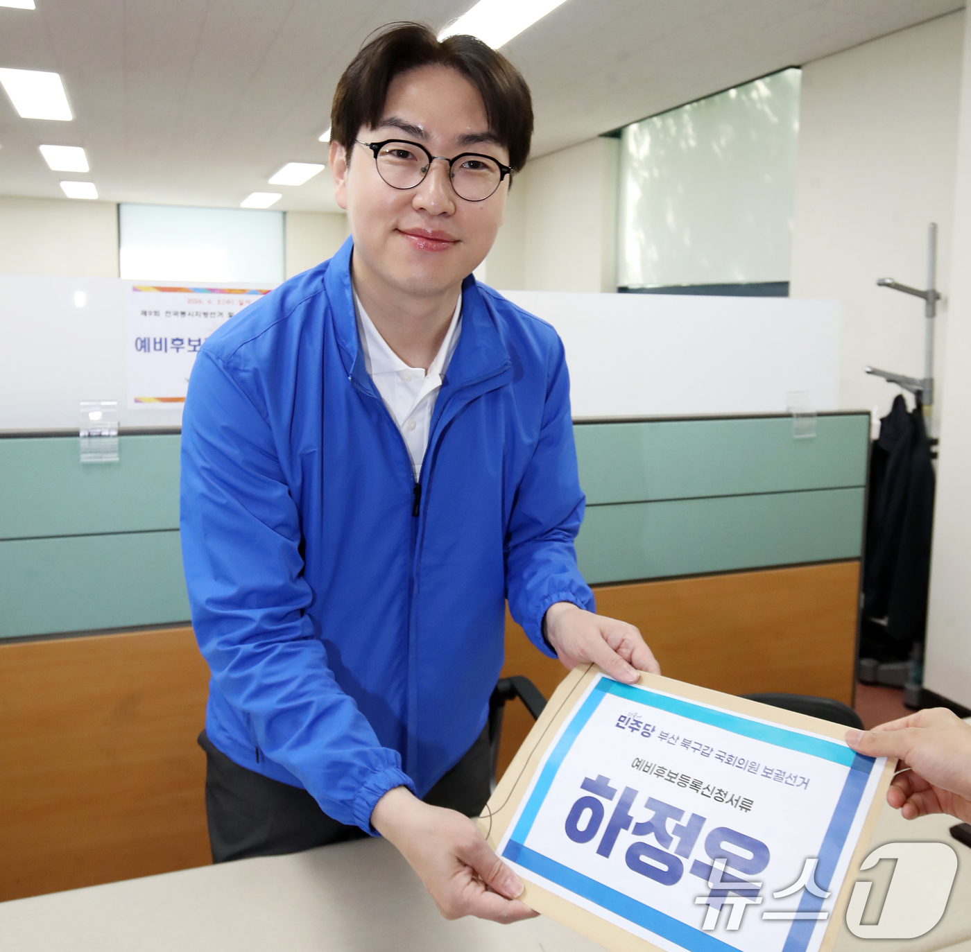 (부산=뉴스1) 윤일지 기자 = 6·3 국회의원 보궐선거 부산 북갑 하정우 더불어민주당 후보가 6일 오전 부산 북구 북구선거관리위원회에서 예비후보 등록을 하고 있다. 2026.5. …
