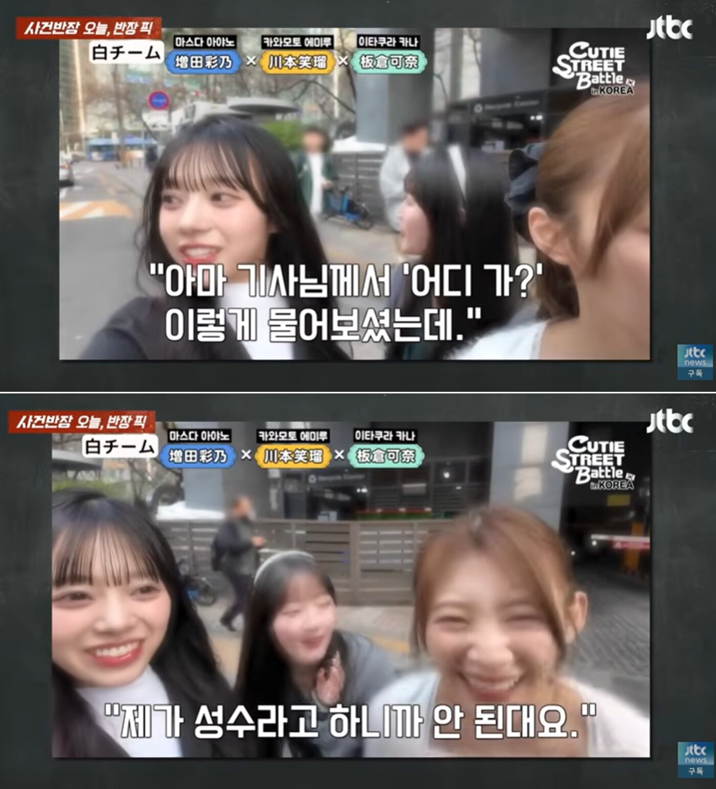 본문 이미지 - JTBC '사건반장'